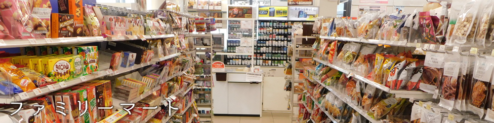 ファミリーマート飯能上畑店